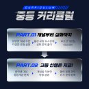 프리마수학학원