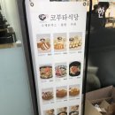 코부타식당