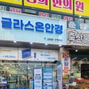 북구 글라스온안경