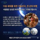 (주)코리아홀딩스그룹 이미지