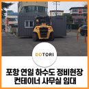 주식회사 안녕도토리