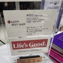[W.10] 혼수 성지 LG전자베스트샵 상동점에서 가전 졸업💛