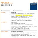 (주)지어소프트