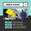 한국법정의무교육원