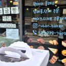 뤼방 이미지