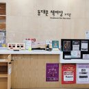 동대문구청 종합민원실 입구 이미지