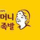 원할머니보쌈(나운점) 이미지