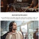 새 제품 AKG 헤드폰, 귀호강하는 경험 이미지