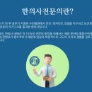 최현영한의원 이미지