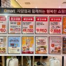 (주)이마트 자양점 이미지