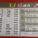 YJ카케어 이미지