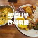 롯데마트시화점 이미지