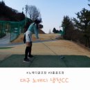 냉천골프연습장 이미지