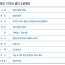 성지스타위드 이미지