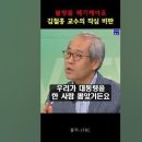 인천대 김철홍 교수, 불량품 폐기해야죠. 이미지