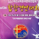 인천동지방 화도교회/지휘 정진성 /반주 김민혜/1.여선교회가 2.그렇게 살아가리 이미지