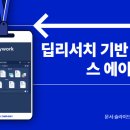 오피스실무(주간) | 딥리서치 기반 오피스 에이전트로 문서·슬라이드·웹까지 한 번에
