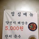 대성왕족발 이미지
