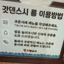 송정공원지하철역 2번출구 | [강남역맛집] 전지적참견시점 방영 회전초밥 맛집, &#39;갓덴스시 강남&#39; 저녁방문