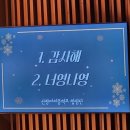 신창송년합창의밤 이미지