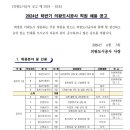 2024년 하반기 의왕도시공사 직원 채용 공고(~6/23) 이미지