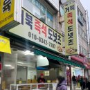 거북도넛츠