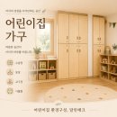 나무옷장 - 예산군 예산로212번길 10 | 어린이집 수납장, 사물함 부족 어떻게 해결할까? 원목 맞춤 교구장과 붙박이 옷장 시공 후기