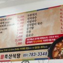 세원정육점 이미지