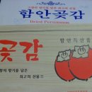 파수식품