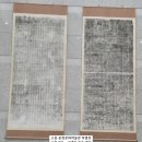 선문염송설화 | 2025년 전라남도 - 고흥 팔영산 능가사(八影山 楞伽寺)