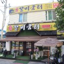 소고기굼터 | 김포 풍무동 맛집 회식하기 좋은 '갈비굼터' 가격좋고 고기도 맛있어요