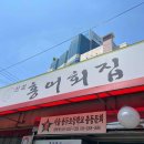 신설보쌈앤칼국수 이미지