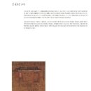 전 윤효전 초상(傳 尹孝全 肖像) | 공신의 초상 : 전 윤효전 초상(傳 尹孝全 肖像)
