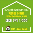 세교이편한공인중개사사무소 이미지