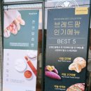 브래드팜