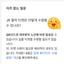 삿포로역에서 하코다테 가는 방법 JR 기차 후기