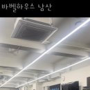 바벨하우스 남산 이미지