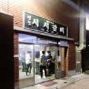 달콤명동게스트하우스 이미지