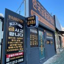 한국금융금거래소 - 거제시 아주1로4길 11 | 한국금융금거래소