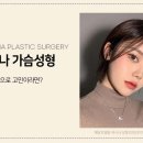바나나성형외과의원 이미지