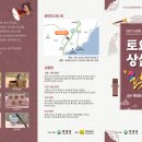 판소리성지 이미지