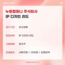 주식회사 남유에프엔씨