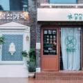 몽상가옥 이미지