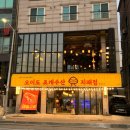 까비애견 | [오이도맛집] 오이도데이트 노을맛집 지패정 조개무한리필 솔직후기 애견동반도ok