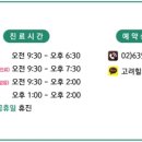 고려힐링정신건강의학과의원 이미지