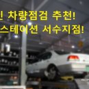 서수카센타 이미지