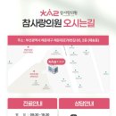 사랑가정의학과의원 이미지