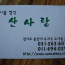 고기동 357