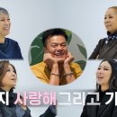 1월26일 골든걸스 선공개 진영아 골든걸스 떠나지마 누나들의 편지 영상 이미지