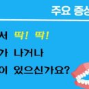 피디치과의원 이미지